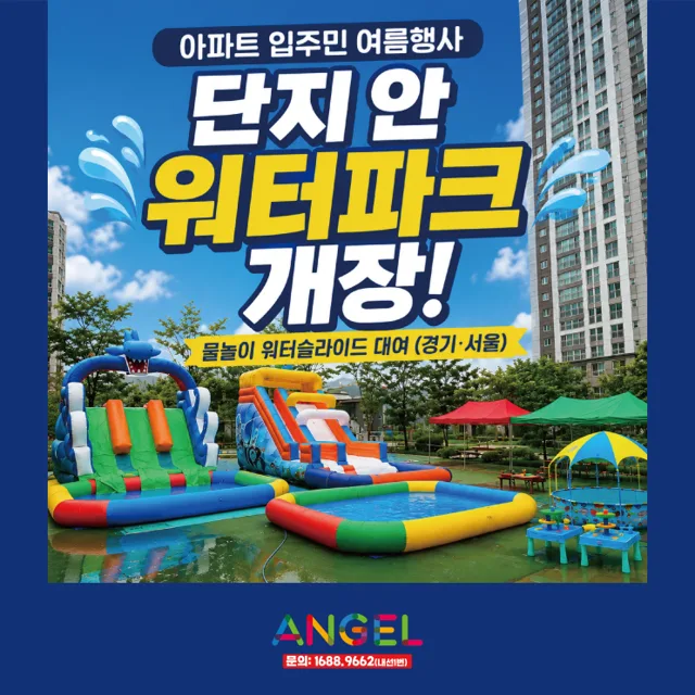 디원컴퍼니 * 엔젤스포츠 대표 사진