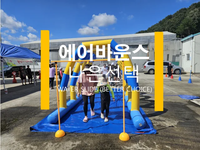 행사의 정답 나은선택 대표 사진