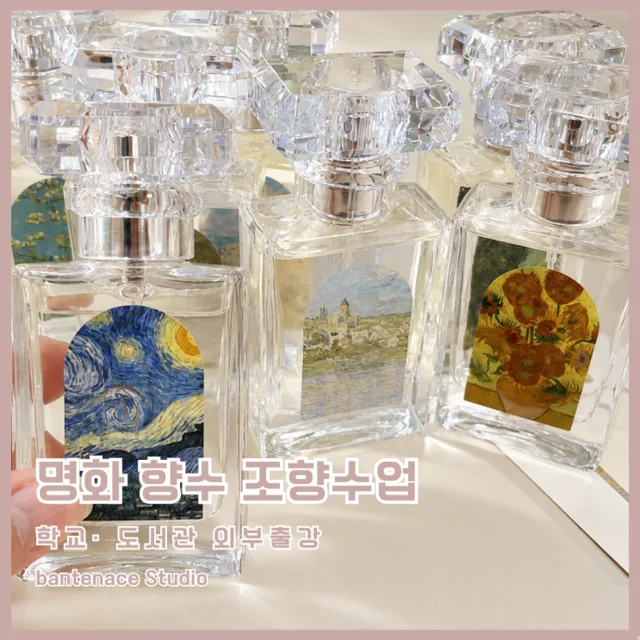 반테나스 대표 사진