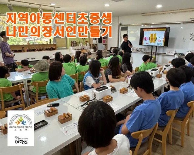 수제도장 미담인 대표 사진
