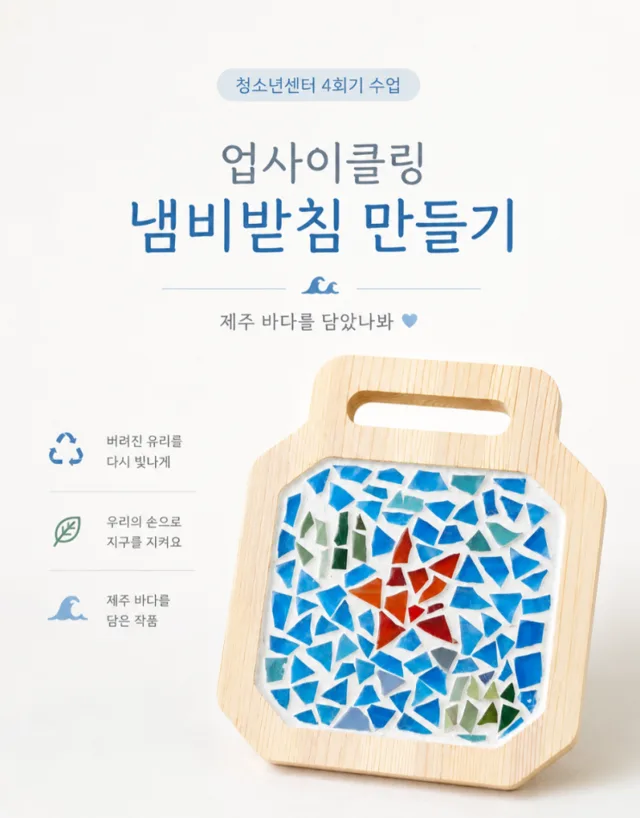 단체교육 기획 대표 사진
