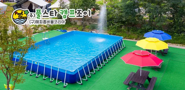 풀스타 캠프조이 대표 사진