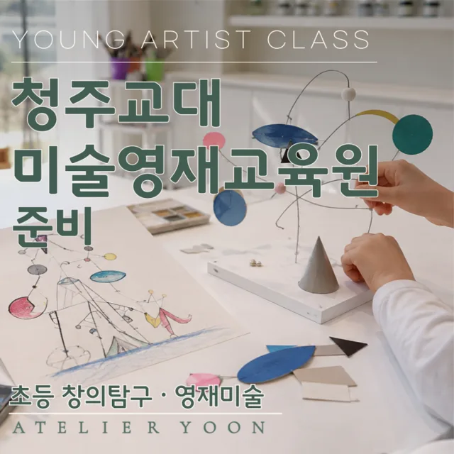 ATELIER YOON 대표 사진
