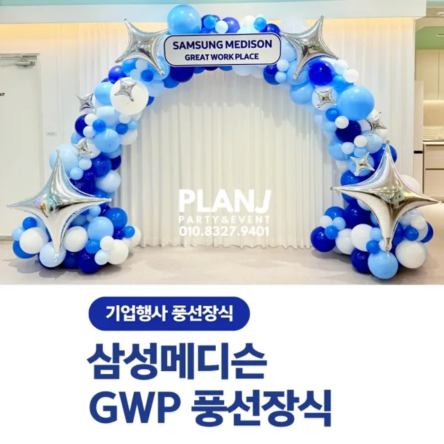 플랜제이 이벤트 대표 사진