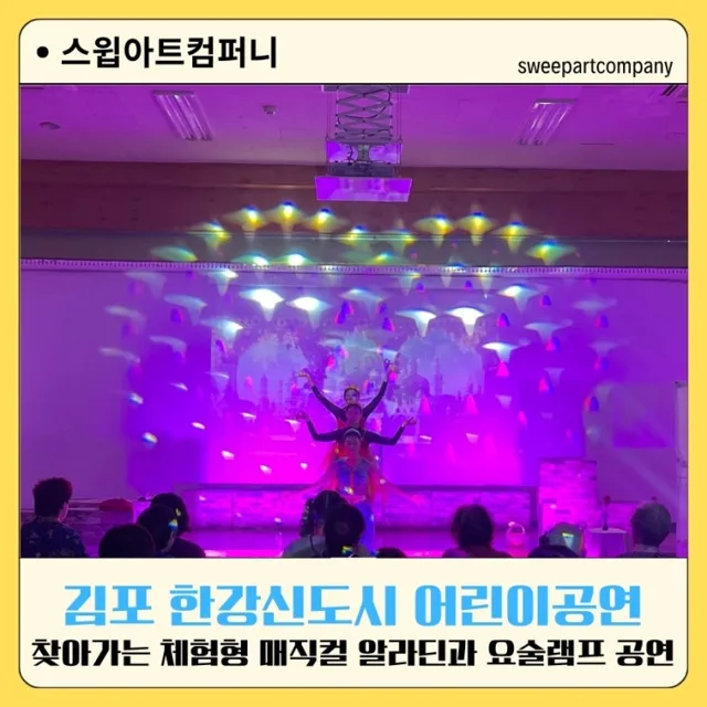 스윕 아트 컴퍼니 대표 사진