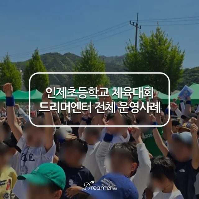 드리머엔터테인먼트 대표 사진