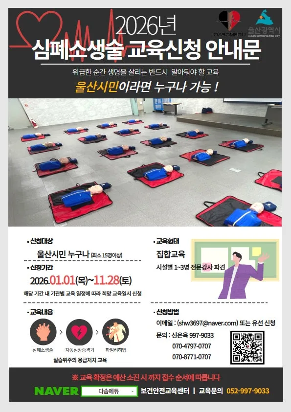 암경로당 방사능방재교육 다솜에듀 대표 사진